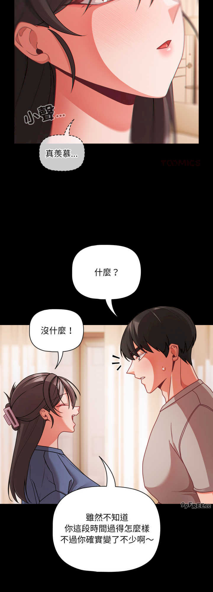 幸福来得太突然/突然成为公寓管理员