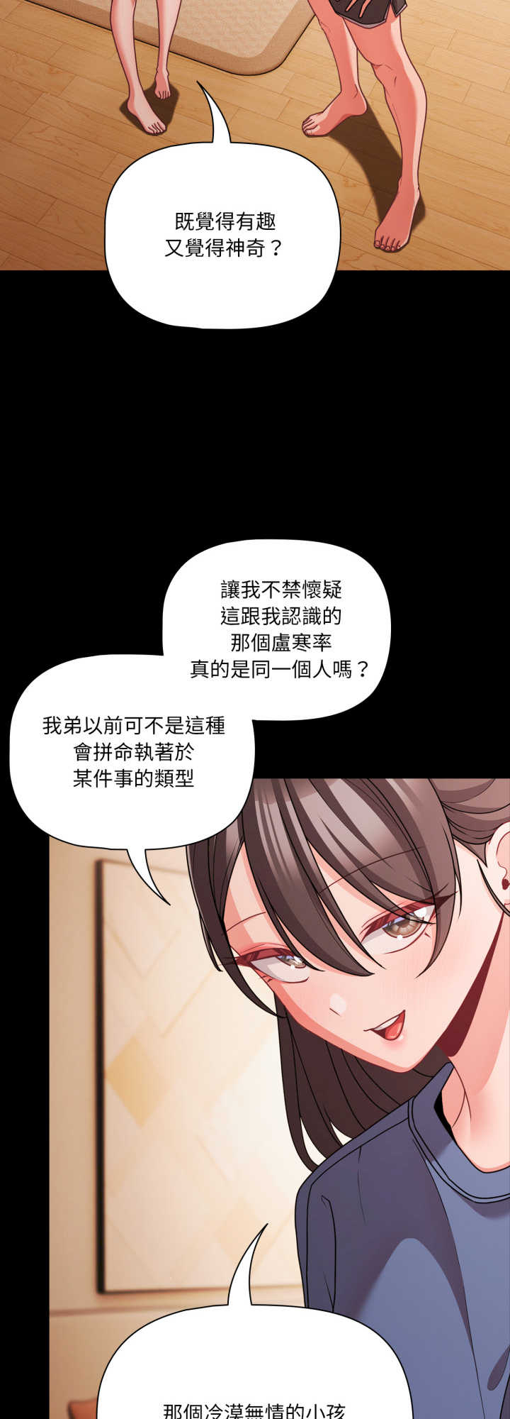 幸福来得太突然/突然成为公寓管理员