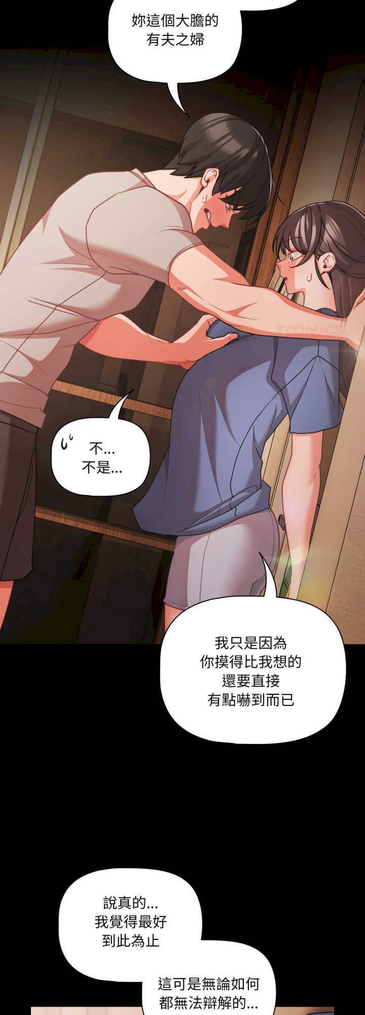 幸福来得太突然/突然成为公寓管理员