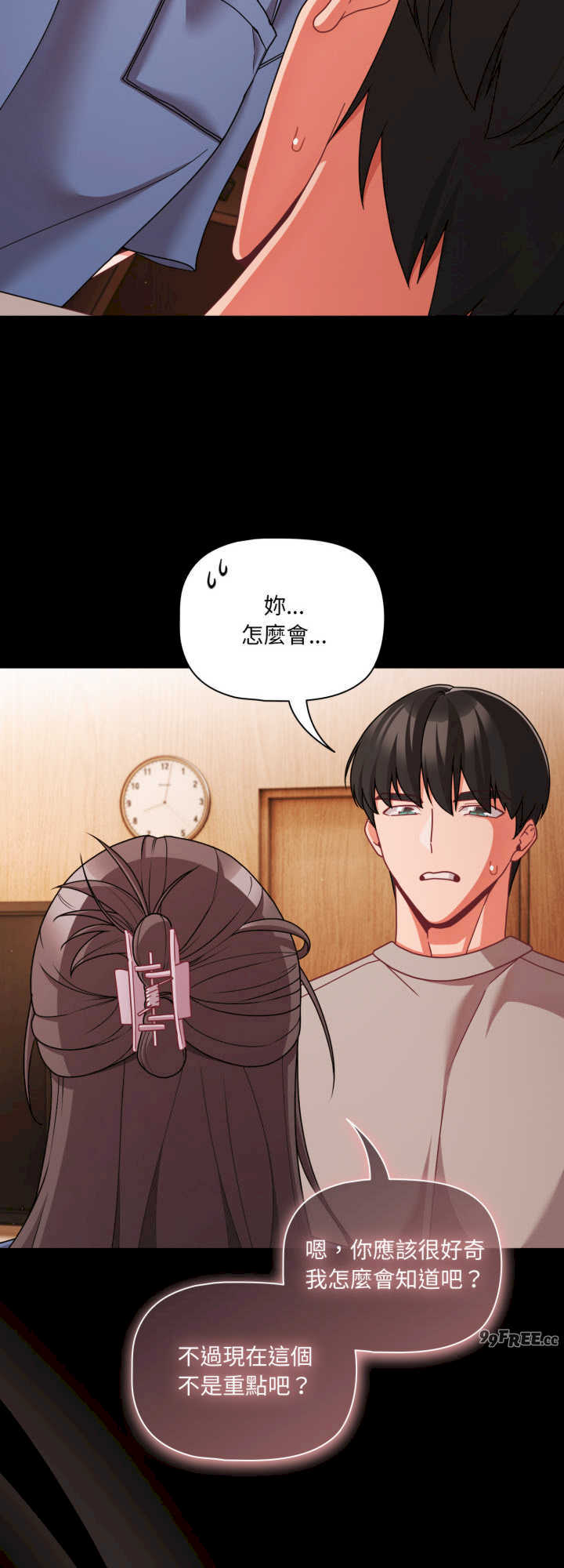 幸福来得太突然/突然成为公寓管理员