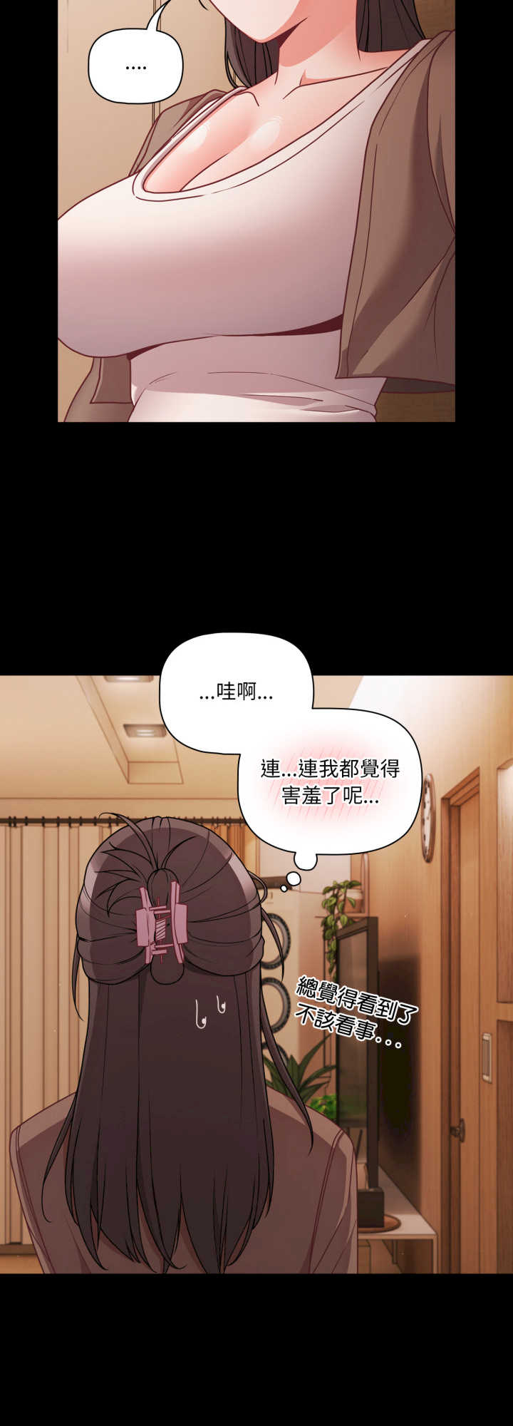 幸福来得太突然/突然成为公寓管理员