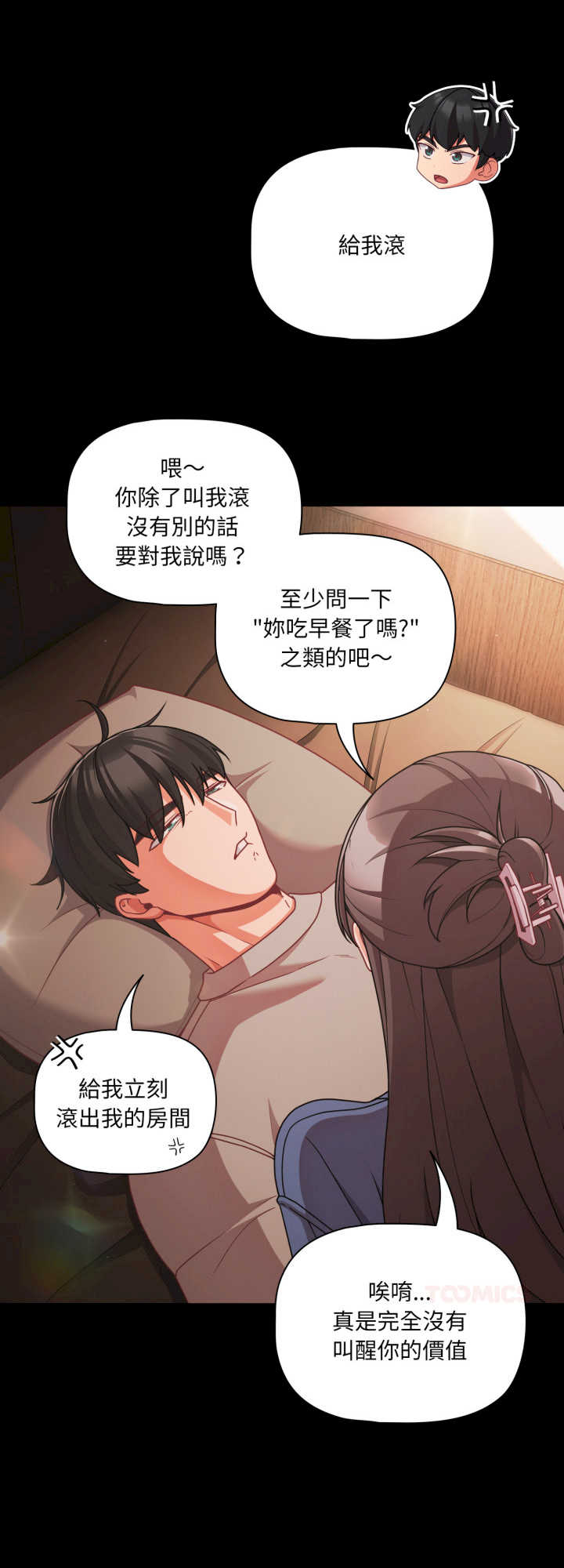 幸福来得太突然/突然成为公寓管理员