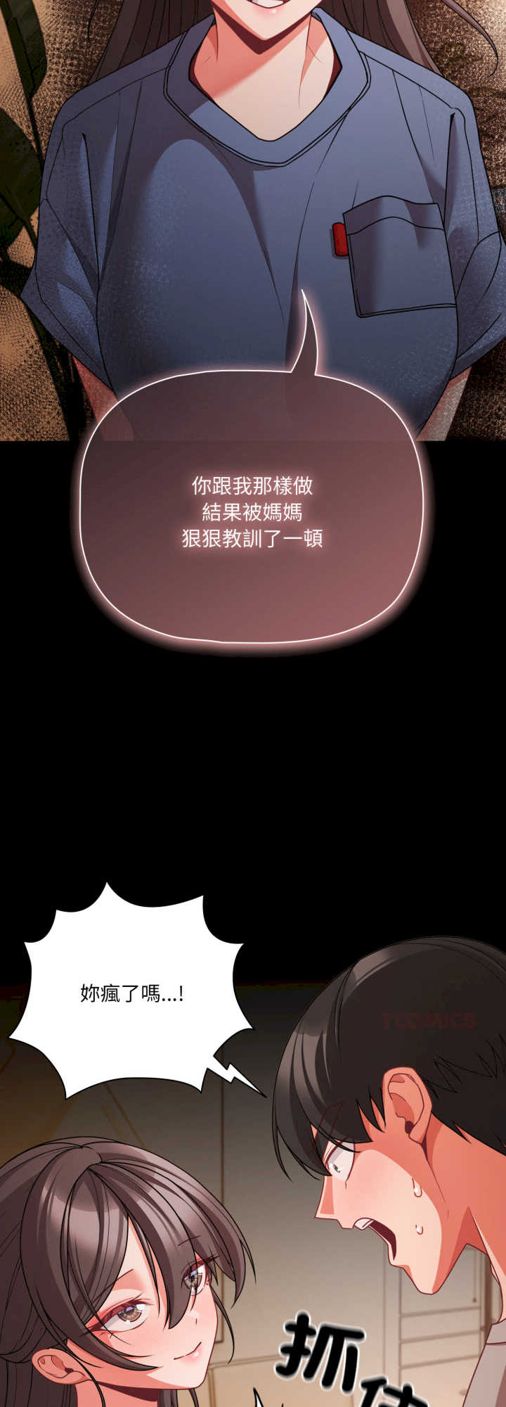 幸福来得太突然/突然成为公寓管理员