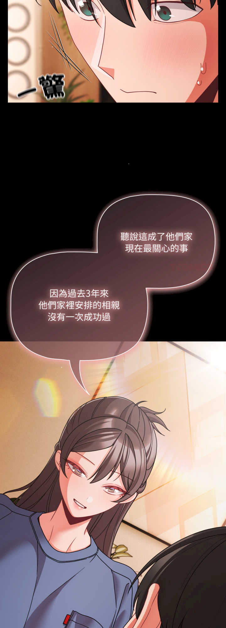 幸福来得太突然/突然成为公寓管理员