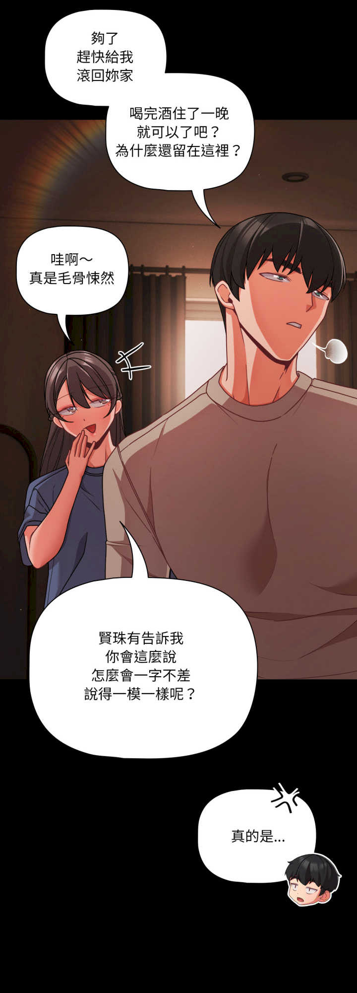 幸福来得太突然/突然成为公寓管理员