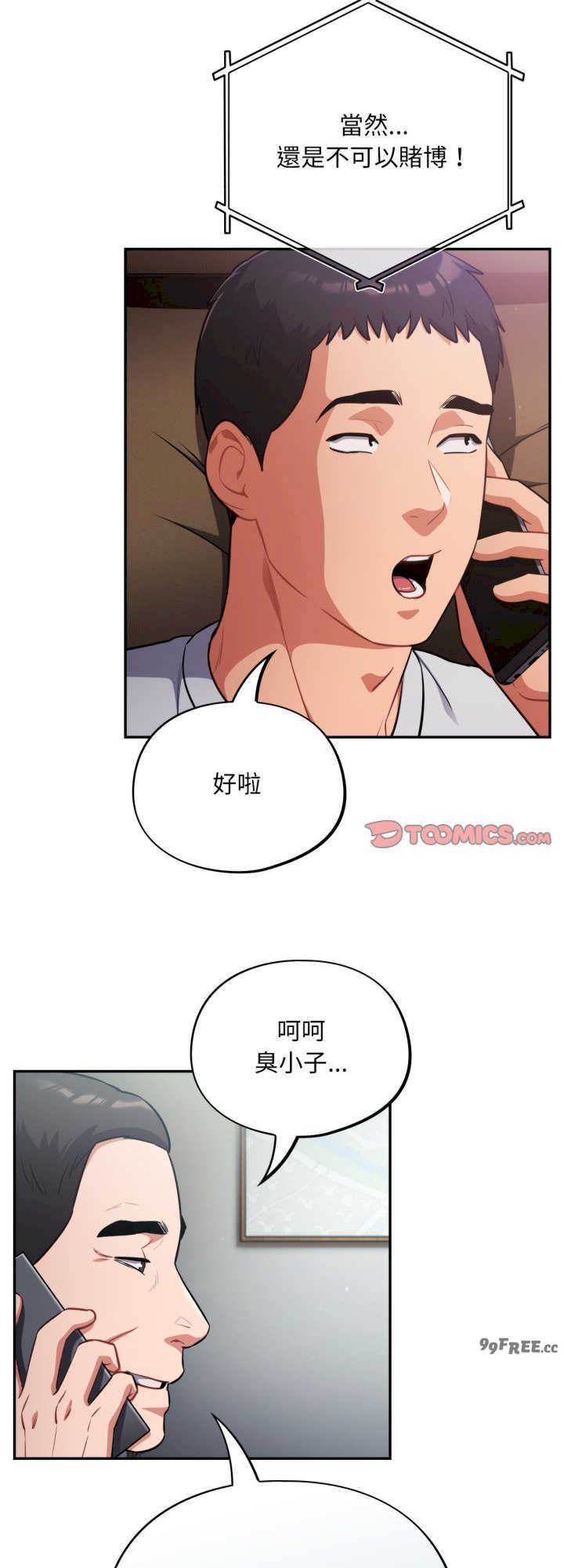 傻瓜病毒/傻傻病毒