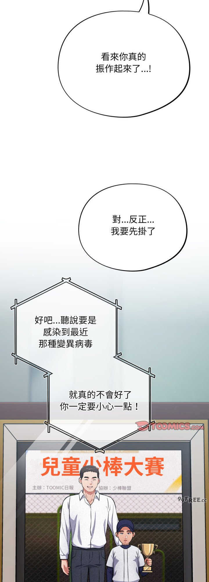 傻瓜病毒/傻傻病毒