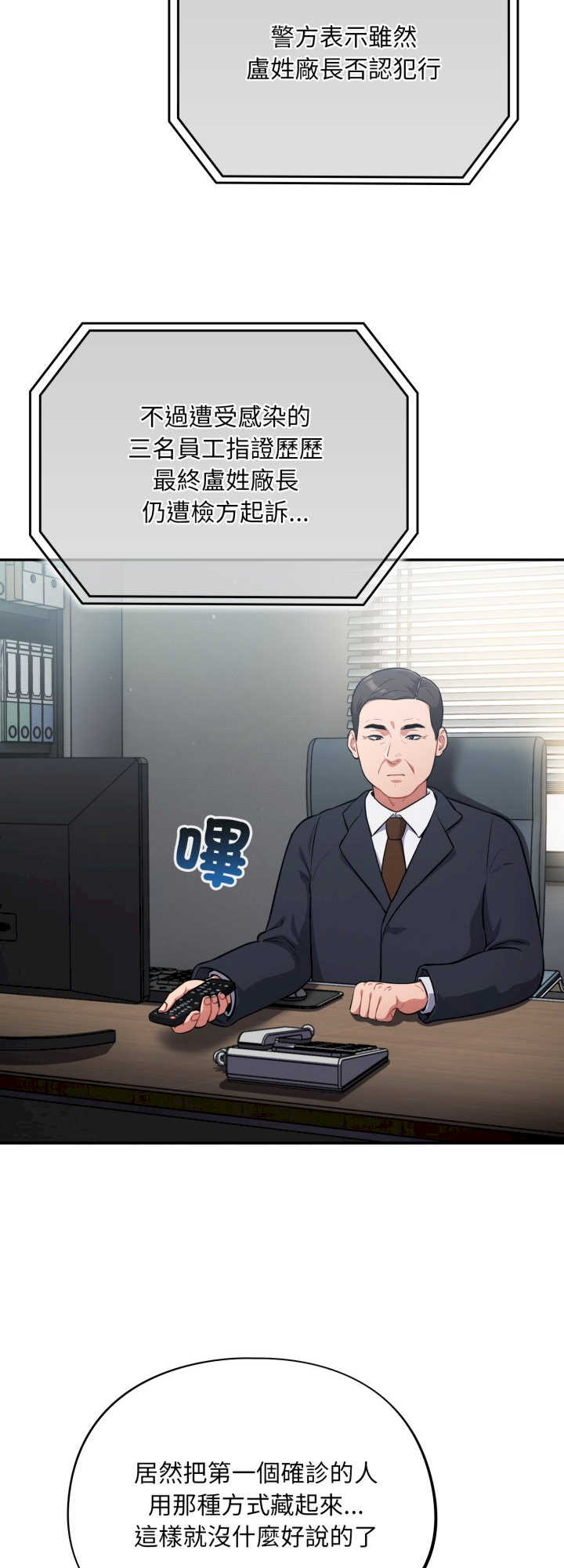 傻瓜病毒/傻傻病毒