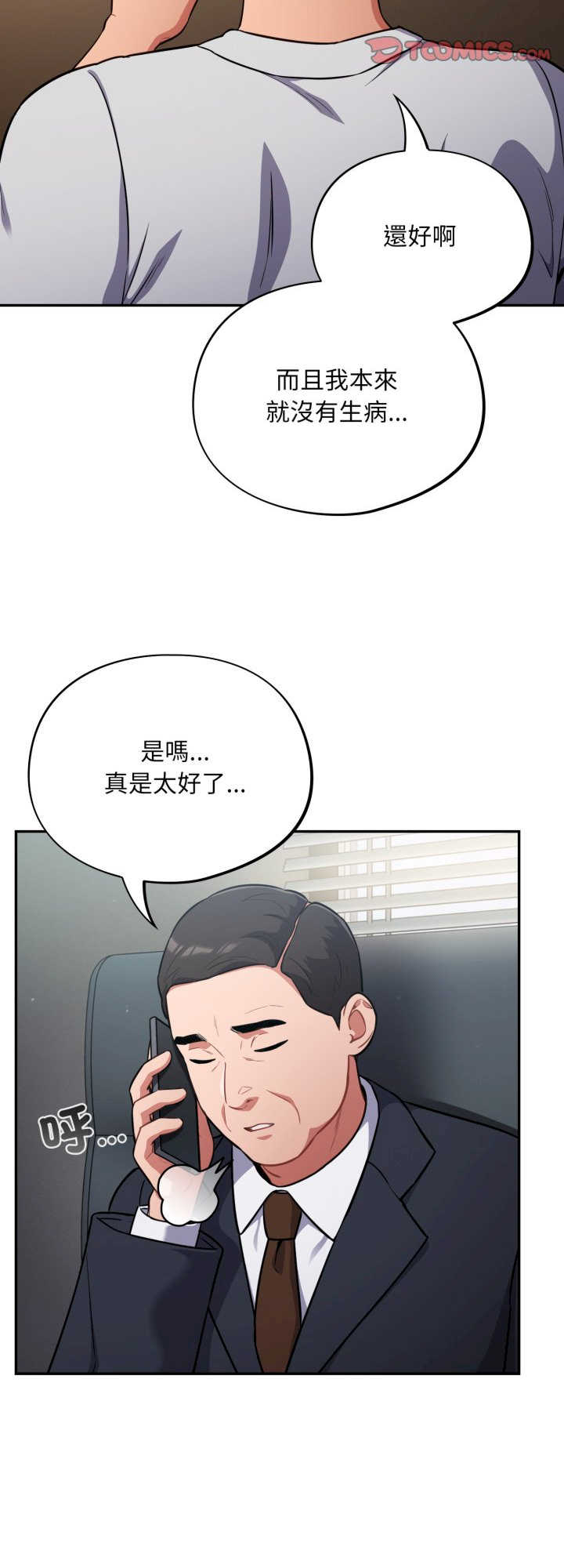 傻瓜病毒/傻傻病毒