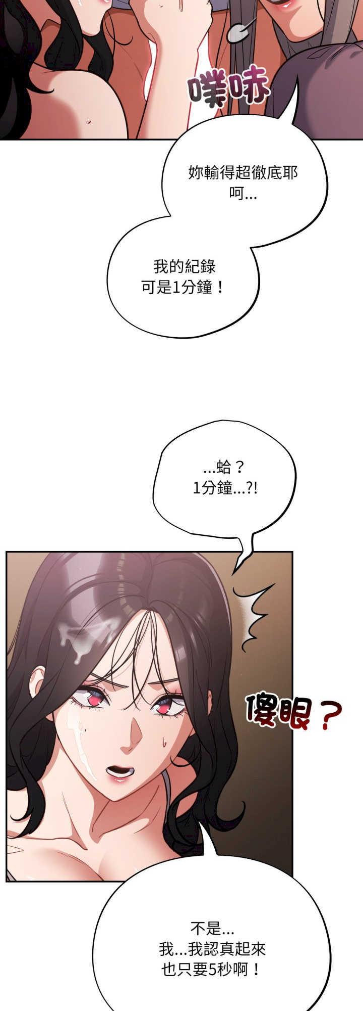 傻瓜病毒/傻傻病毒