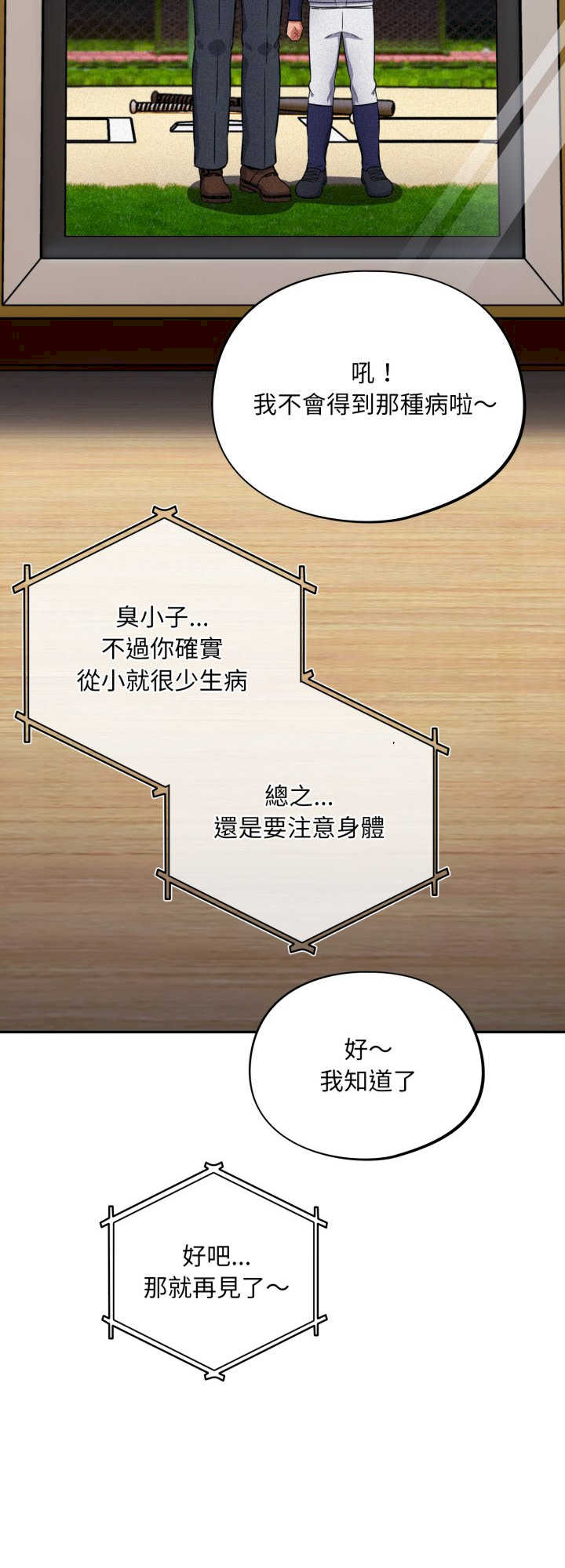 傻瓜病毒/傻傻病毒