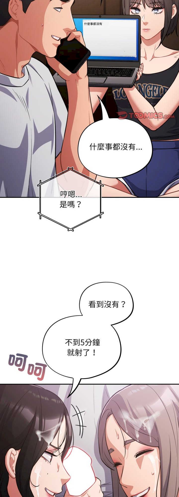 傻瓜病毒/傻傻病毒