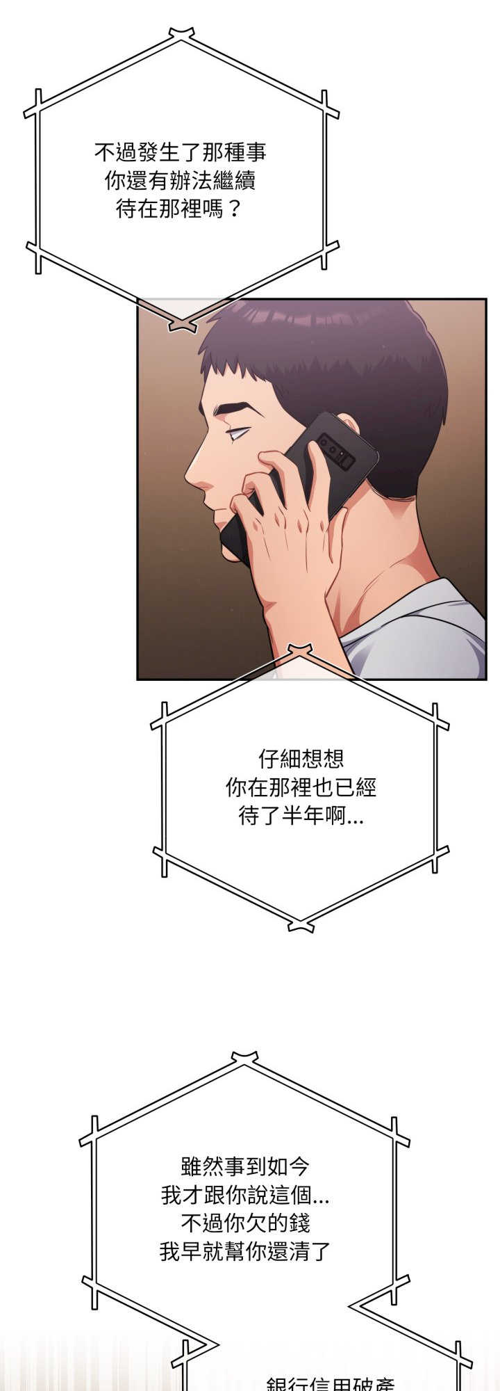 傻瓜病毒/傻傻病毒