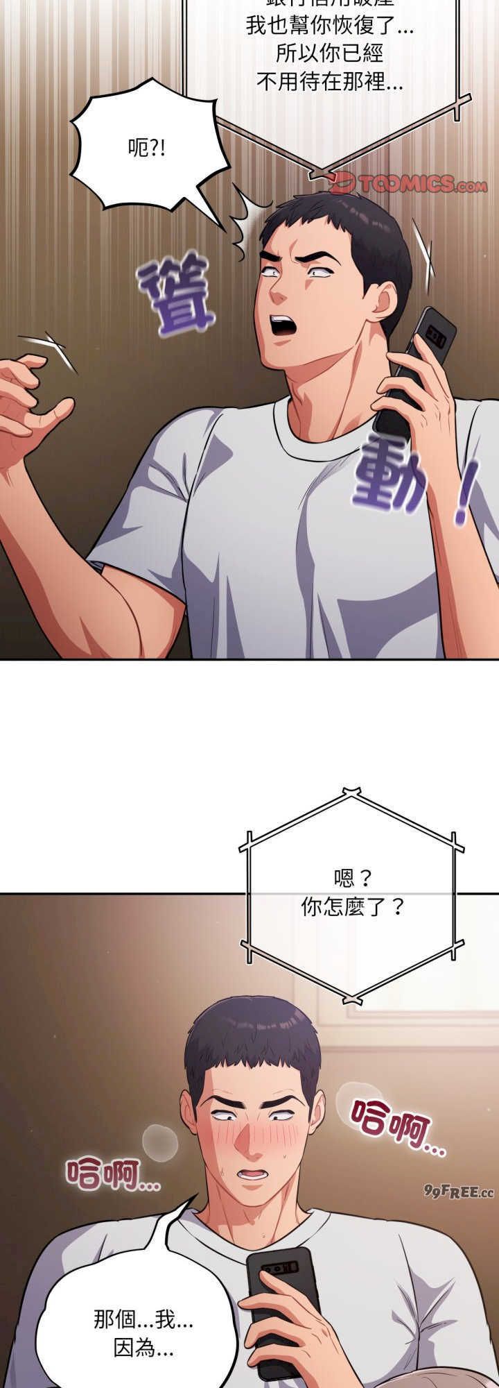 傻瓜病毒/傻傻病毒