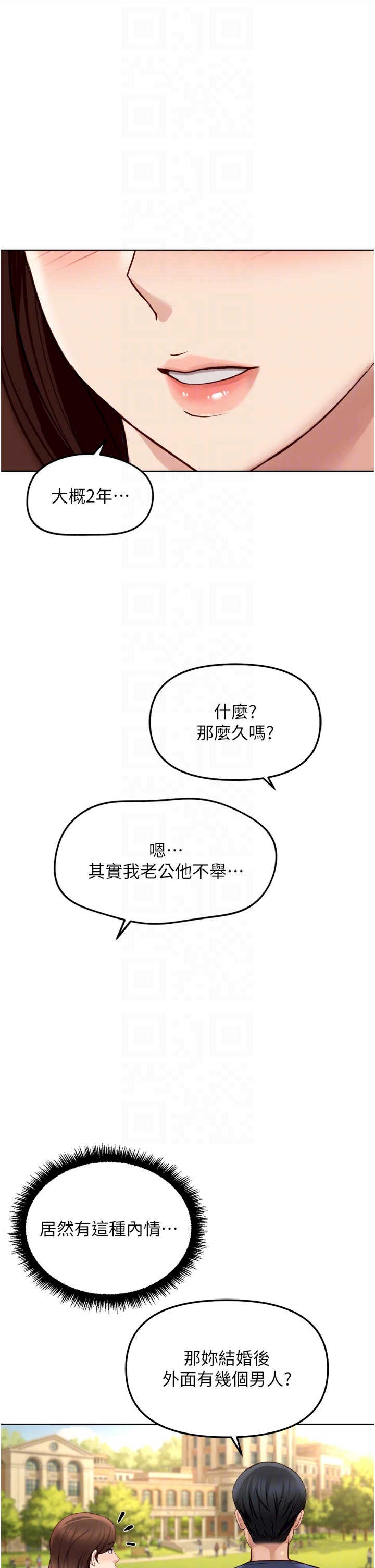 鲁蛇社畜的金手指