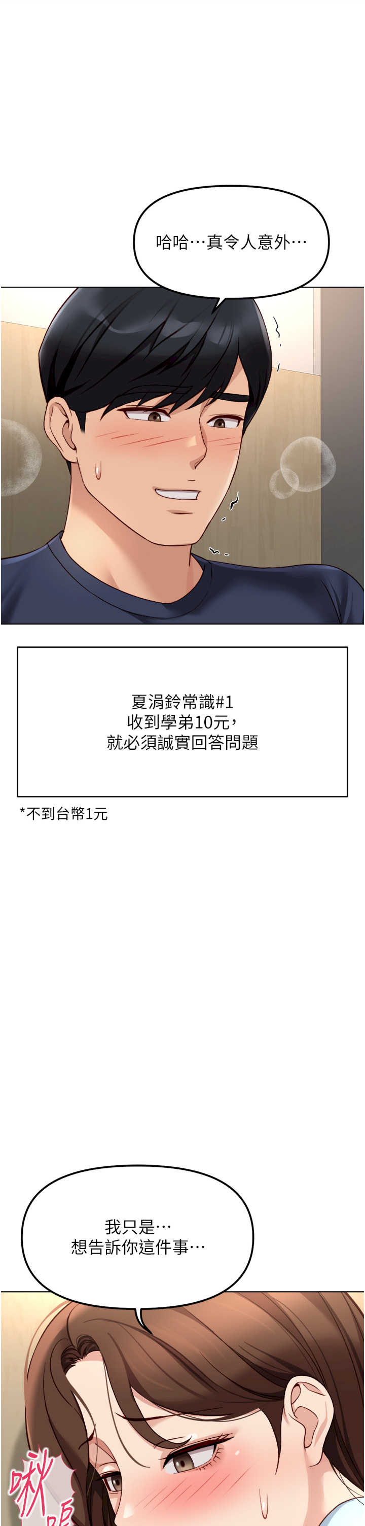 鲁蛇社畜的金手指