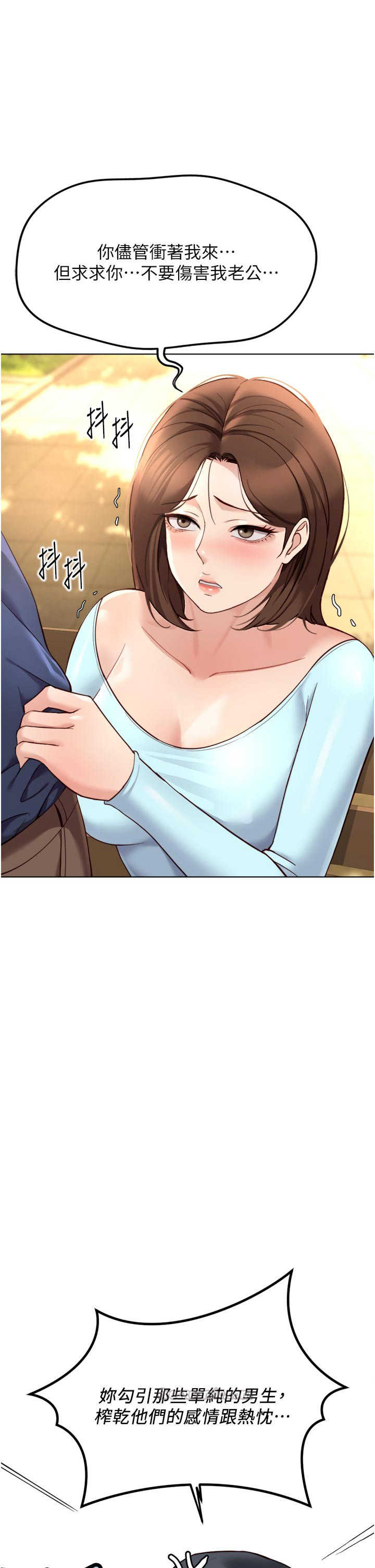 鲁蛇社畜的金手指