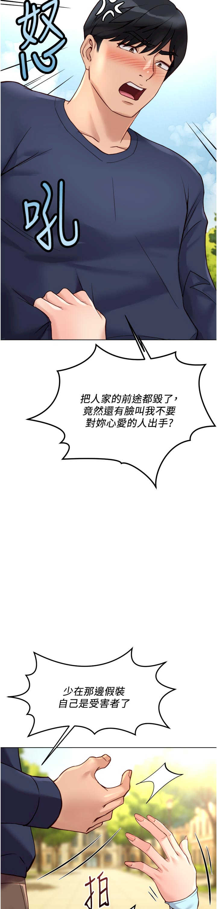 鲁蛇社畜的金手指