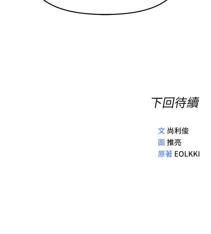 鲁蛇社畜的金手指