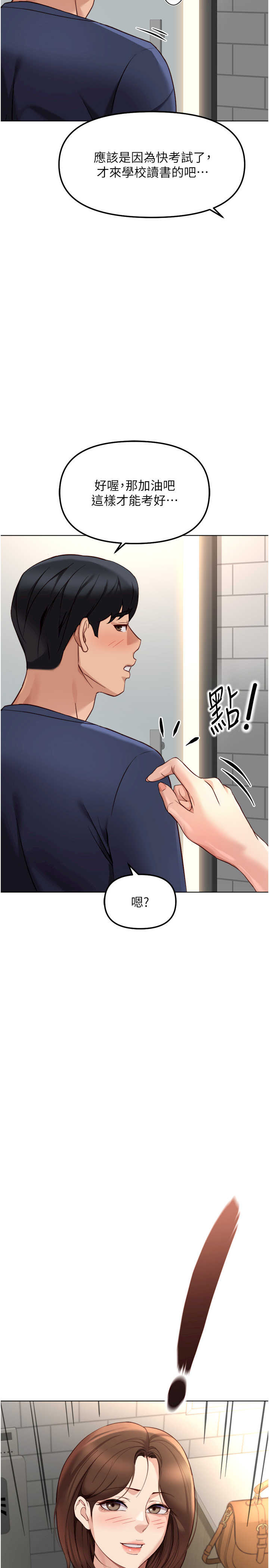 鲁蛇社畜的金手指