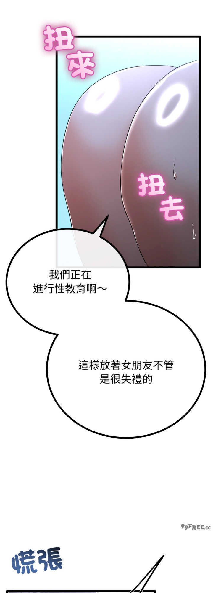 与初恋的意外同居