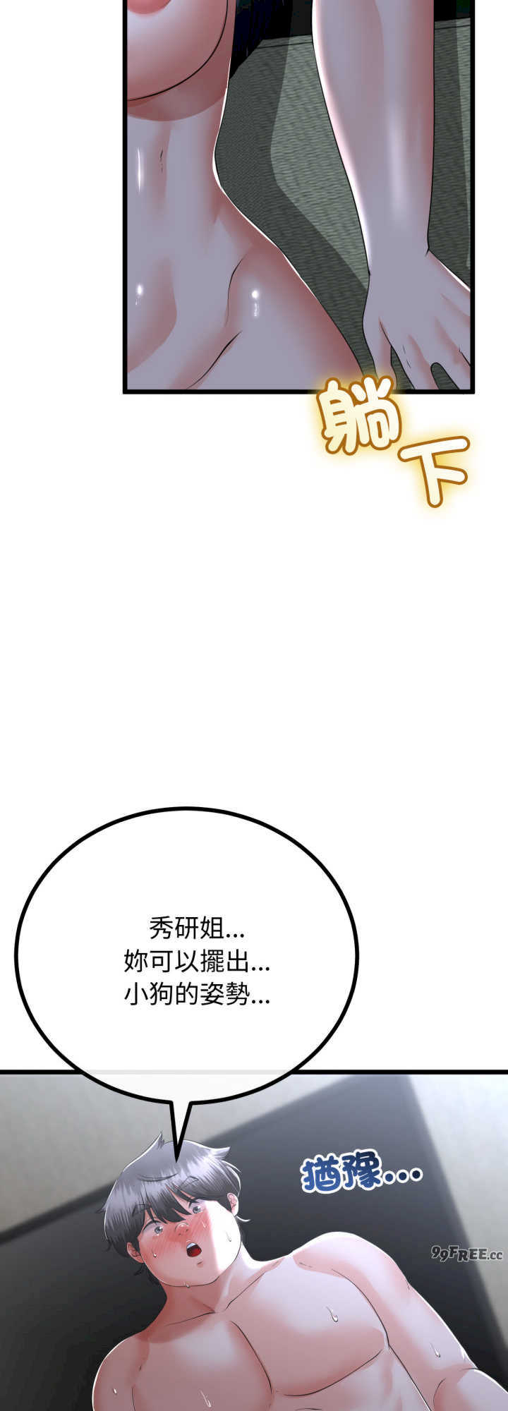 与初恋的意外同居