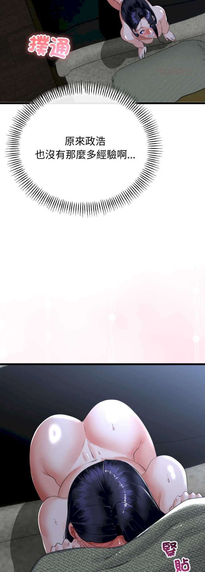 与初恋的意外同居