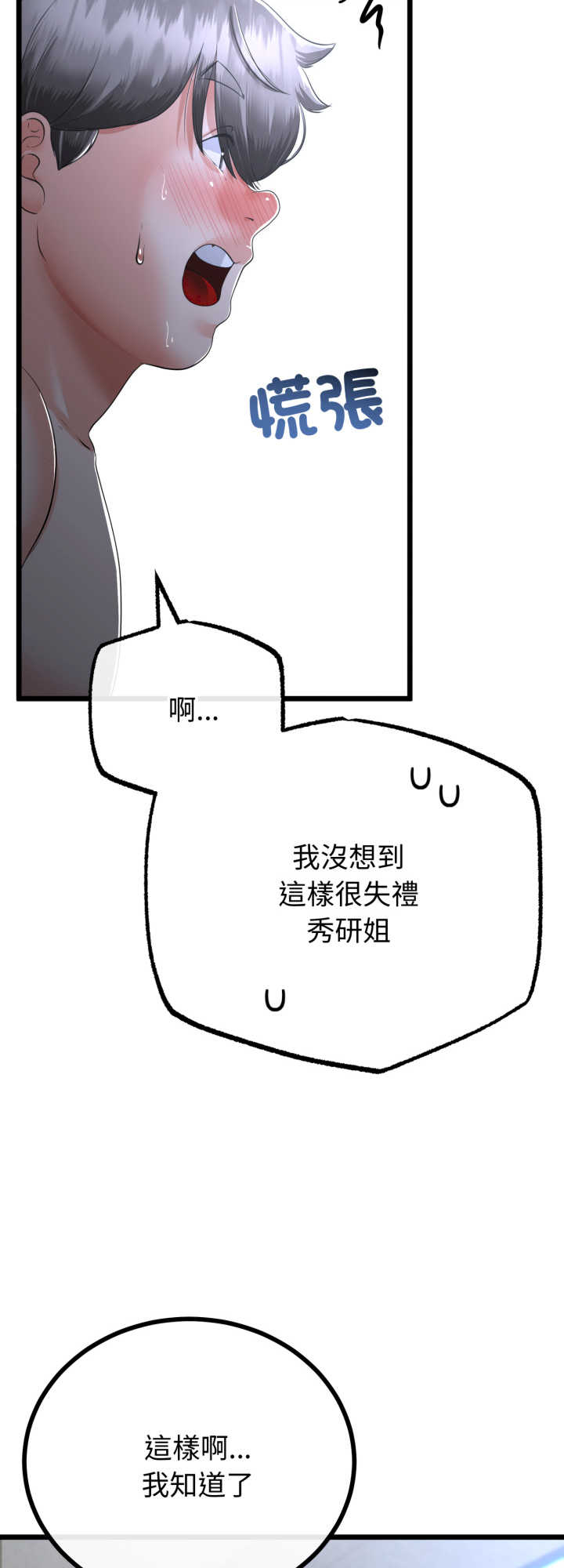 与初恋的意外同居