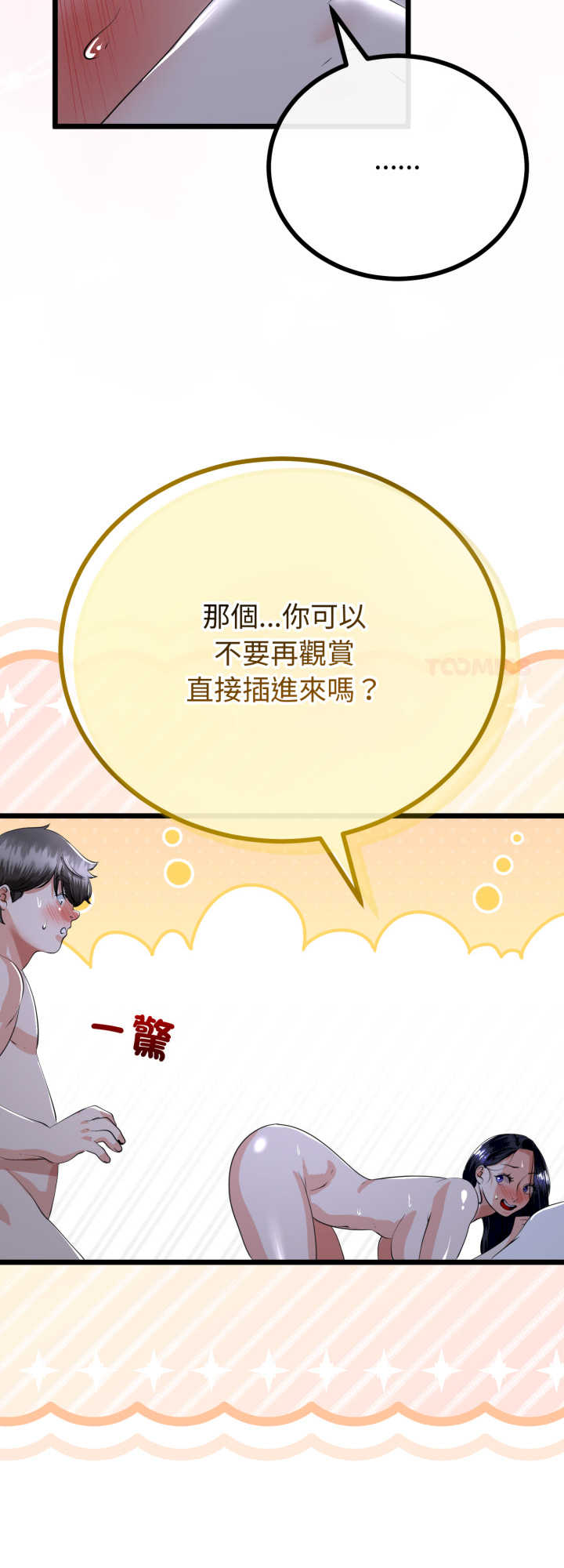 与初恋的意外同居