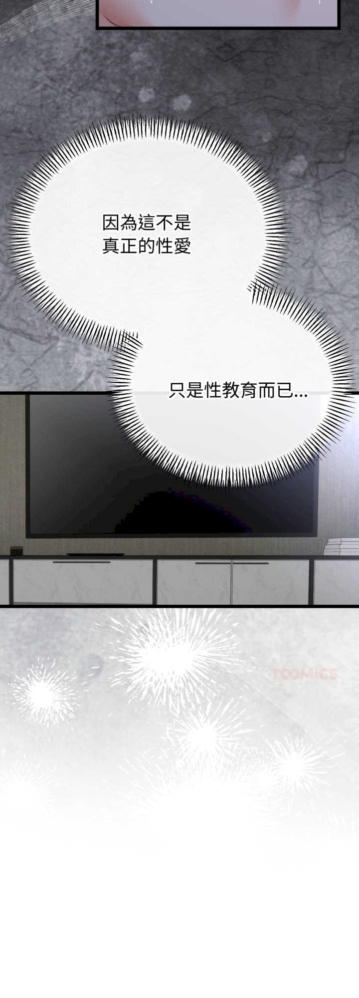 与初恋的意外同居