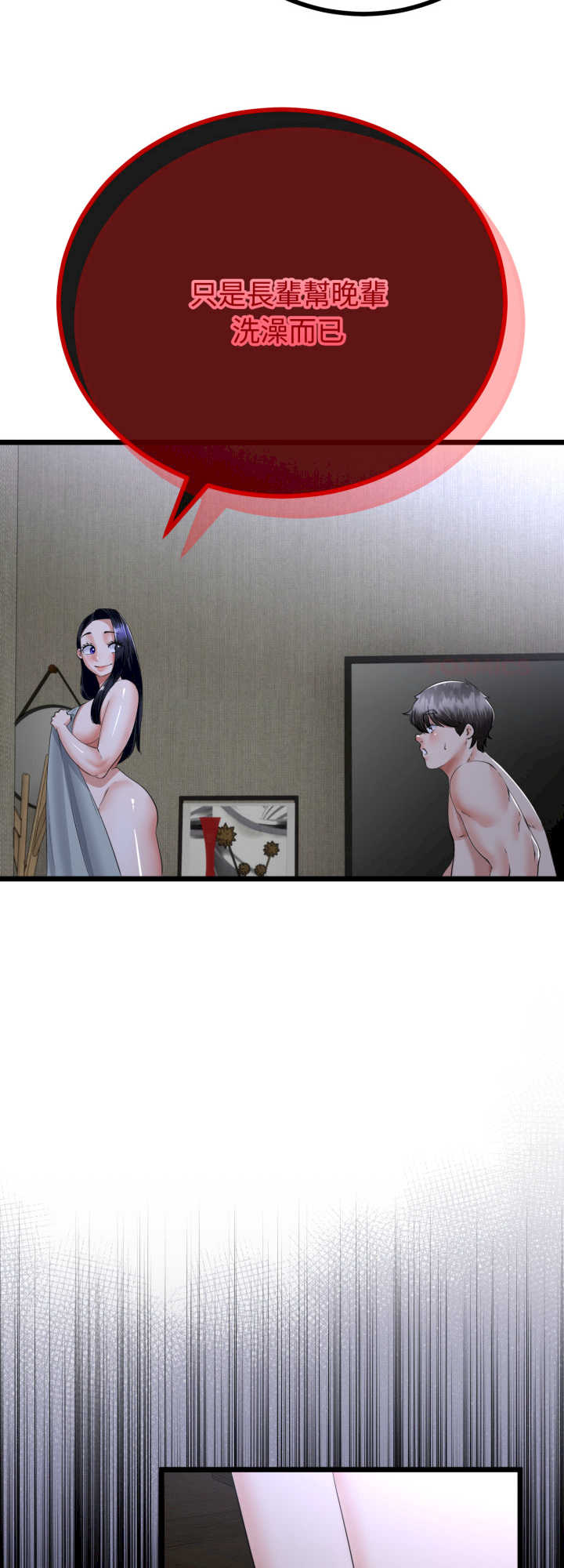 与初恋的意外同居