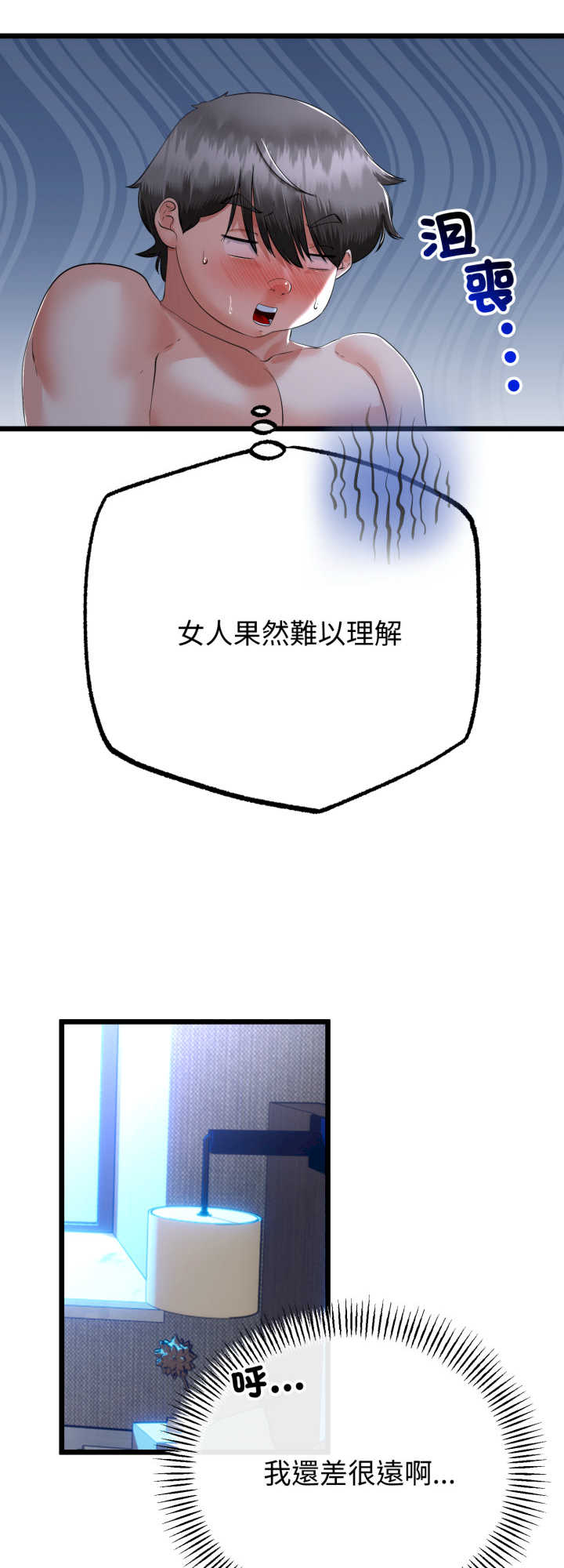 与初恋的意外同居