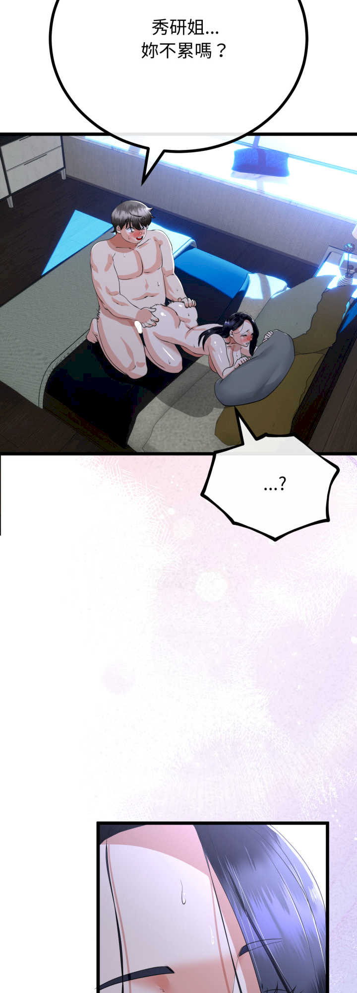 与初恋的意外同居