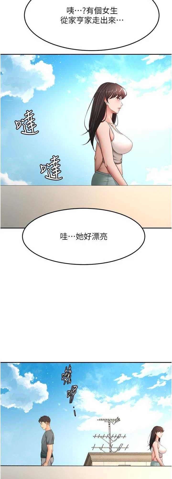 顶加套房的春天