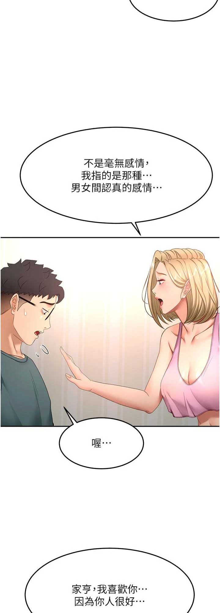 顶加套房的春天