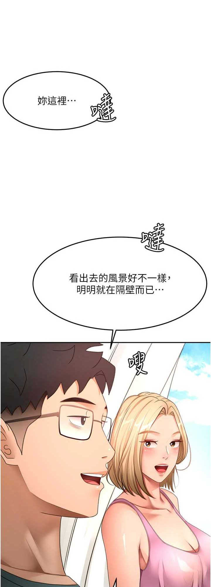 顶加套房的春天