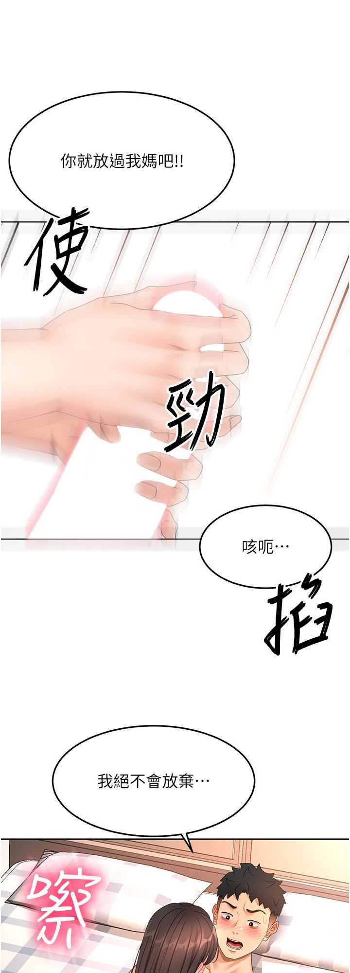 顶加套房的春天