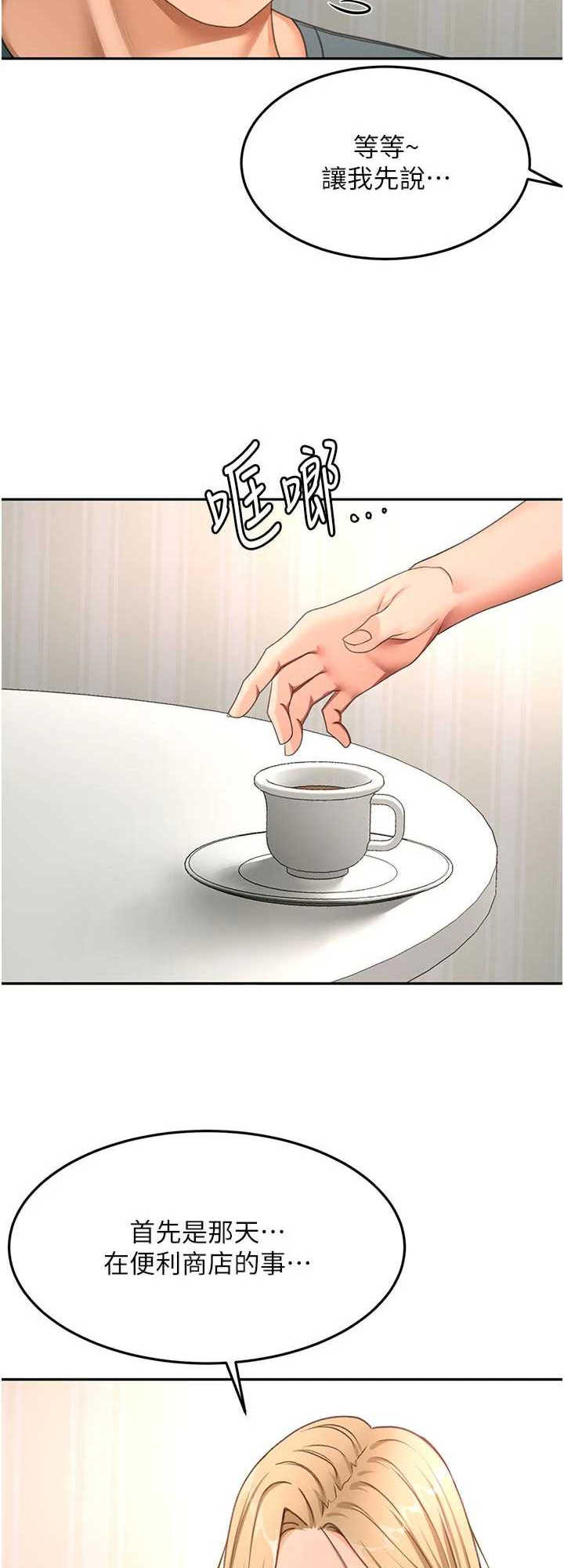 顶加套房的春天