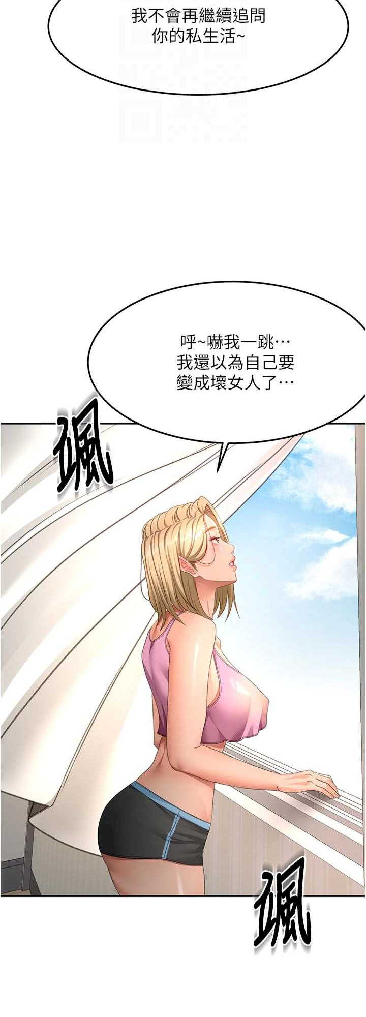 顶加套房的春天