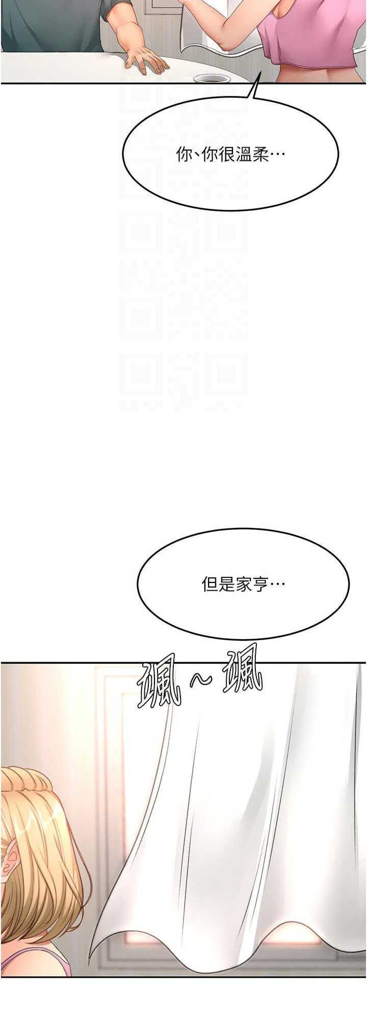 顶加套房的春天