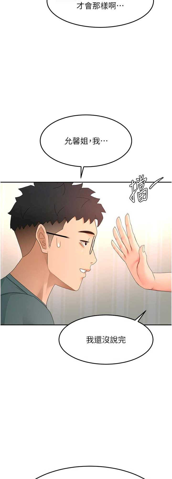 顶加套房的春天