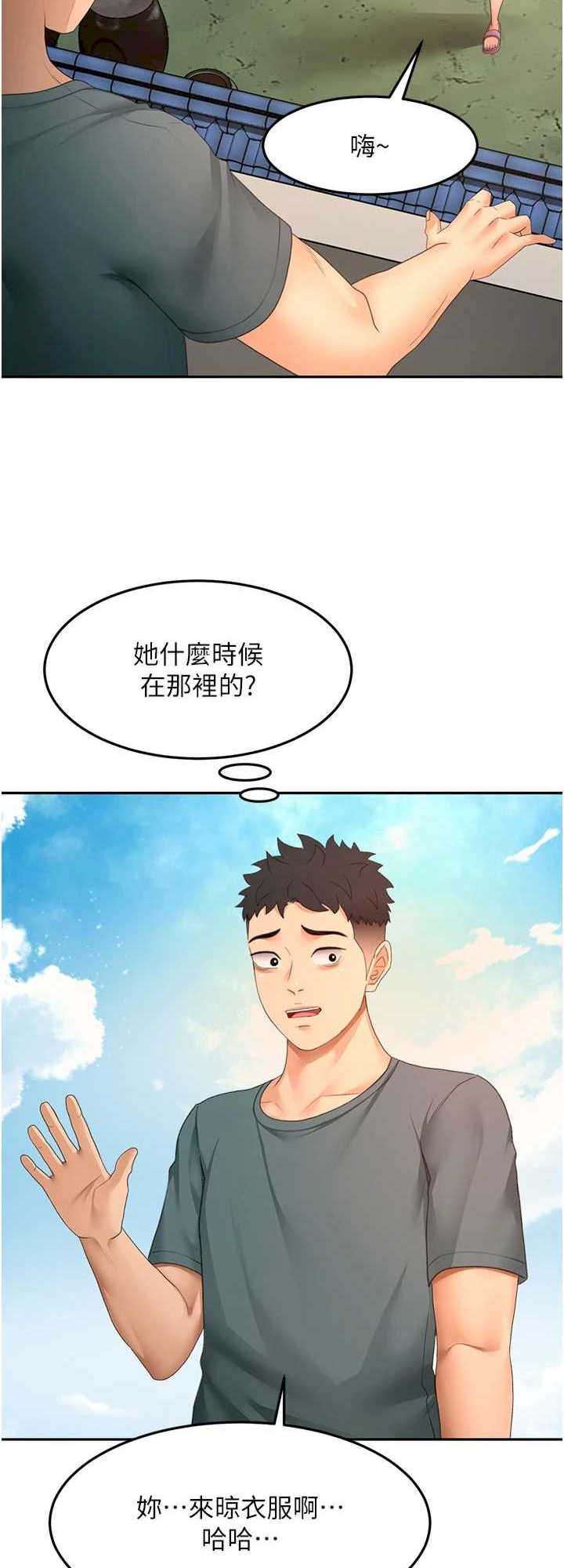 顶加套房的春天