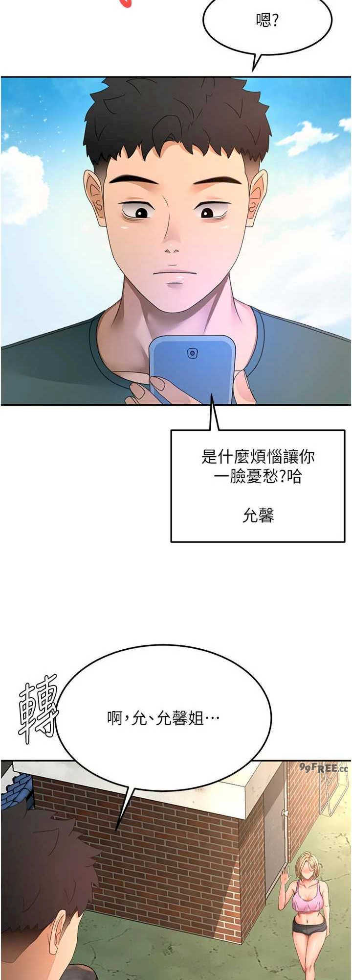 顶加套房的春天
