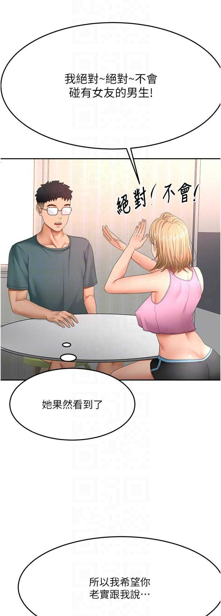 顶加套房的春天