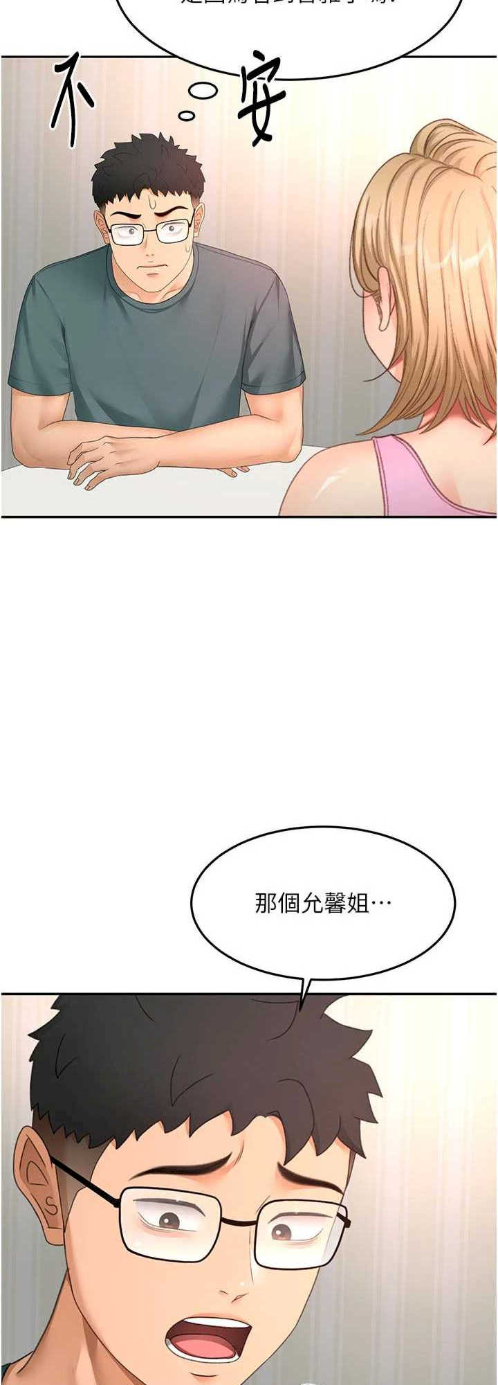 顶加套房的春天