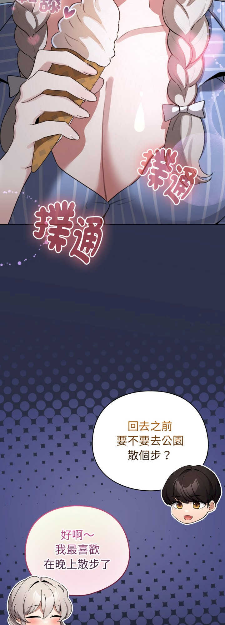 配角的生存任务