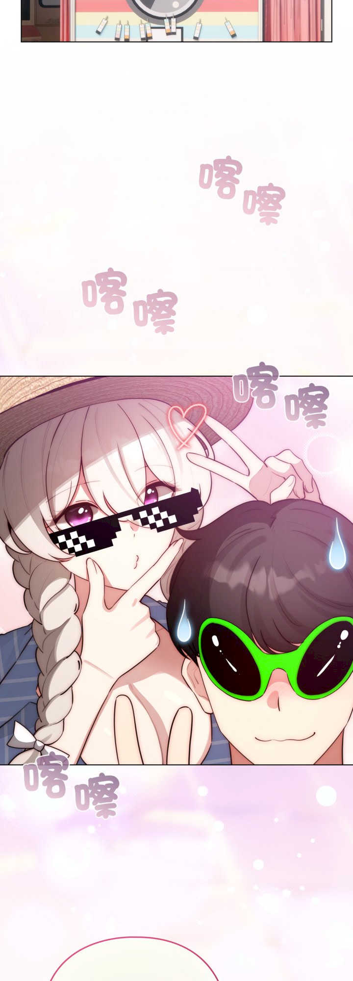 配角的生存任务