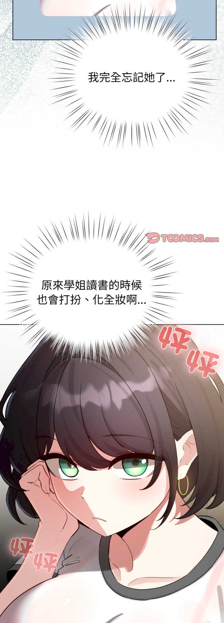 配角的生存任务