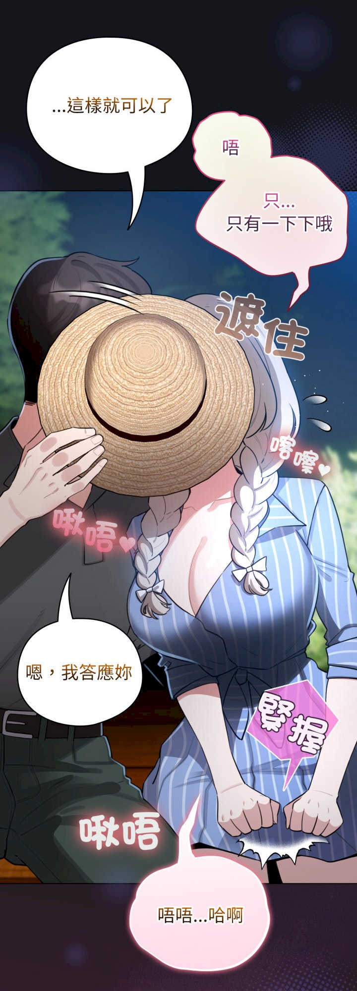 配角的生存任务