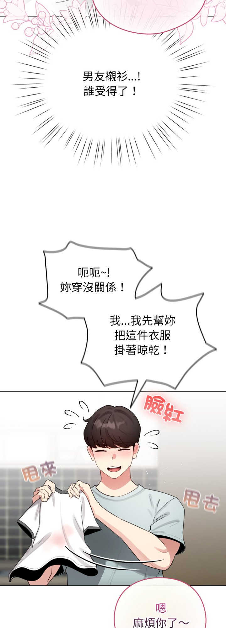 配角的生存任务